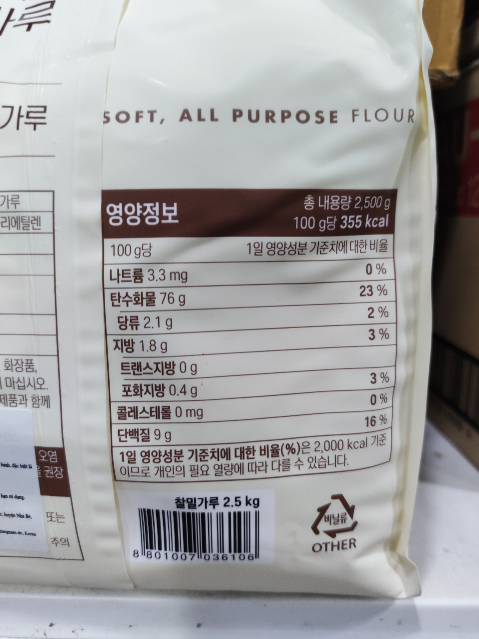 Bột Mì Dẻo Hàn Quốc 2,5Kg soft all - purpose flour - 찰 밀가루