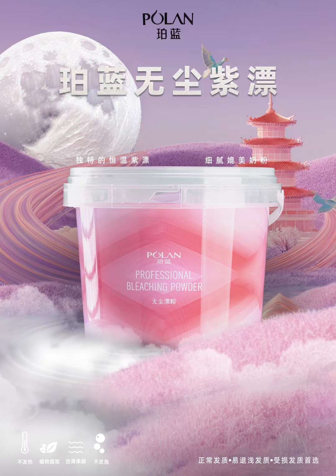 Bột Tẩy Tóc POLAN (Mới 2026) | Made in China | 1000ml