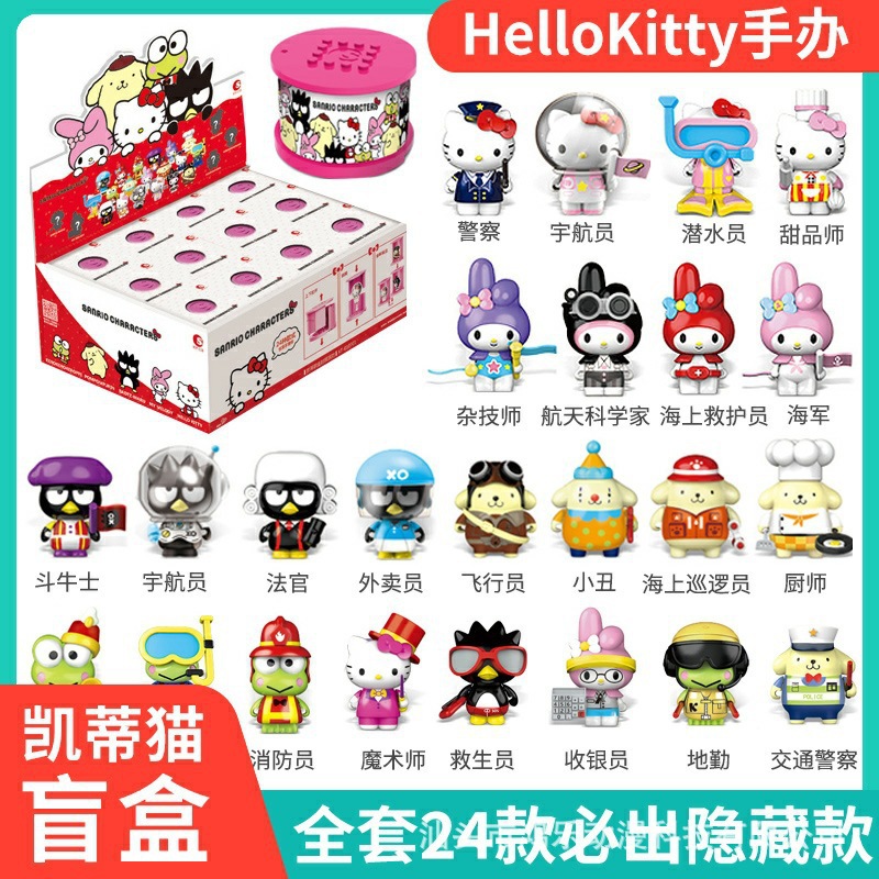 Sanrio Clip Doll Machine Series Blind Hand-Made Toy Decoration Kuromi Cinnamoroll Babycinnamoroll Melody Toy
