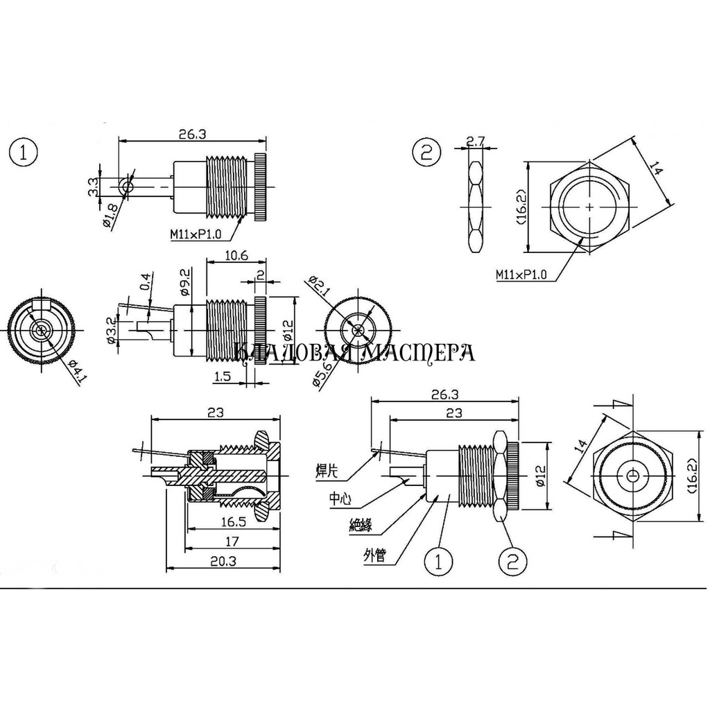 Jack sạc DC-099 chuẩn 5.5mm x 2.1mm
