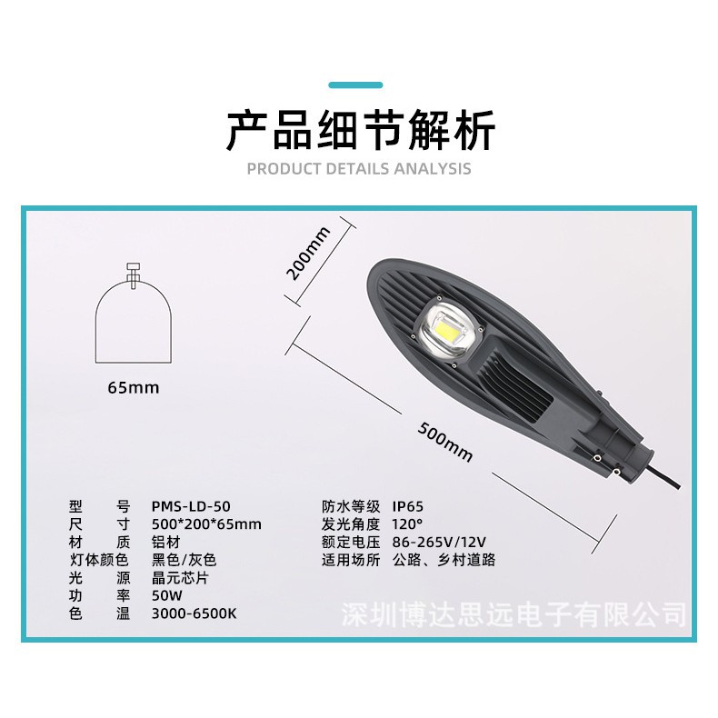 ĐÈN ĐƯỜNG LED CHIẾC LÁ 50W, 100W
