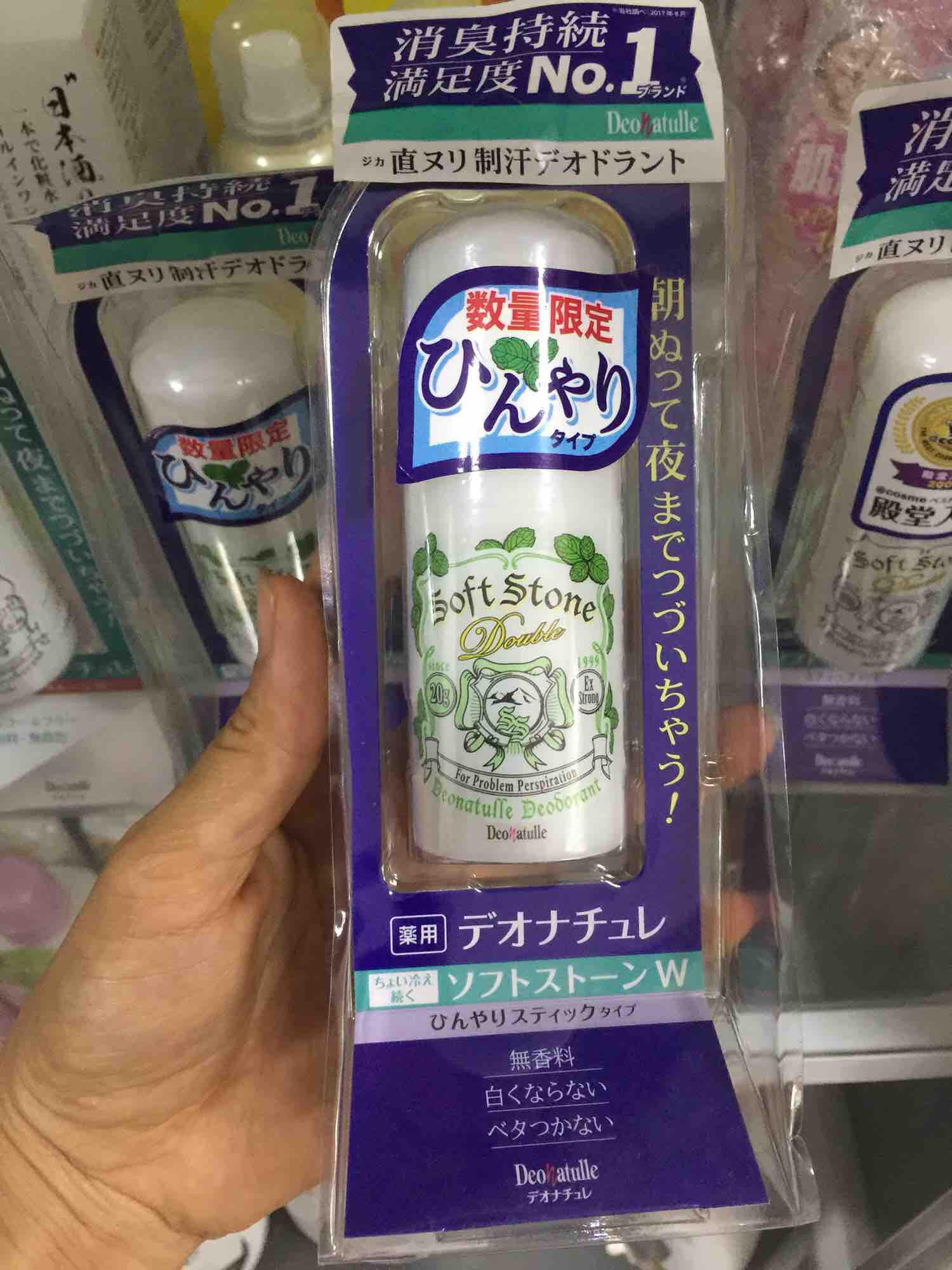 [HCM]Lăn nách đá khoáng Nhật Bản