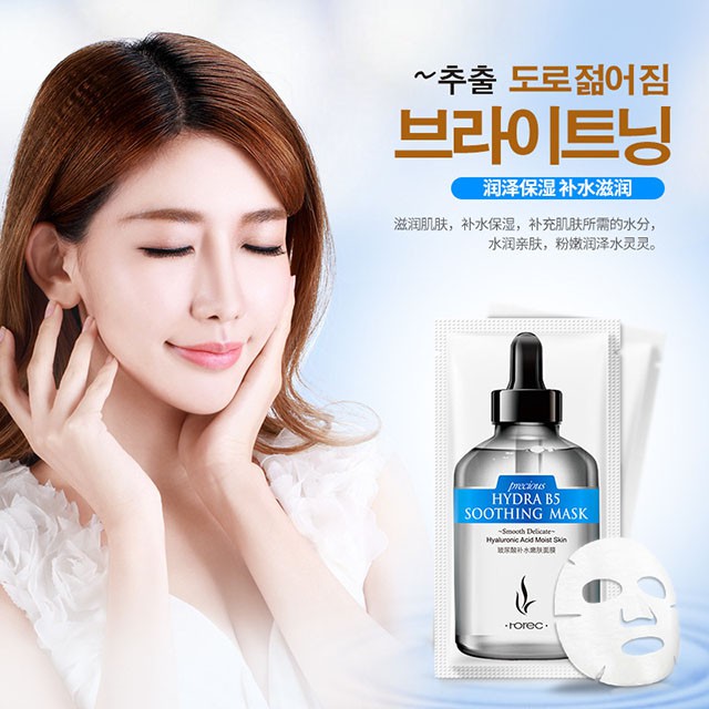 [GIẢM 5% ĐƠN 129K][HCM]Lẻ 1 Miếng Mặt Nạ Mask B5 Hydra