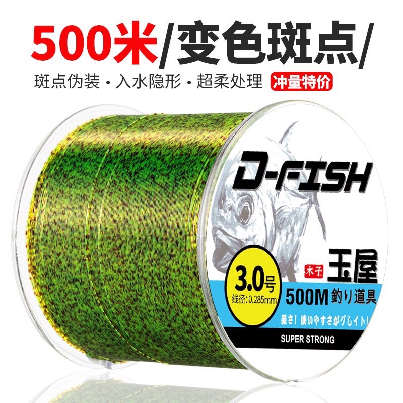 Cước D-Fish cước nhật cước xịn. 500m giá rẻ.