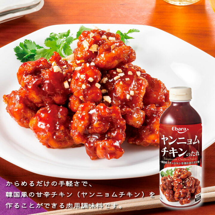 Xốt gà cay Yangnyeom Ebara 595g