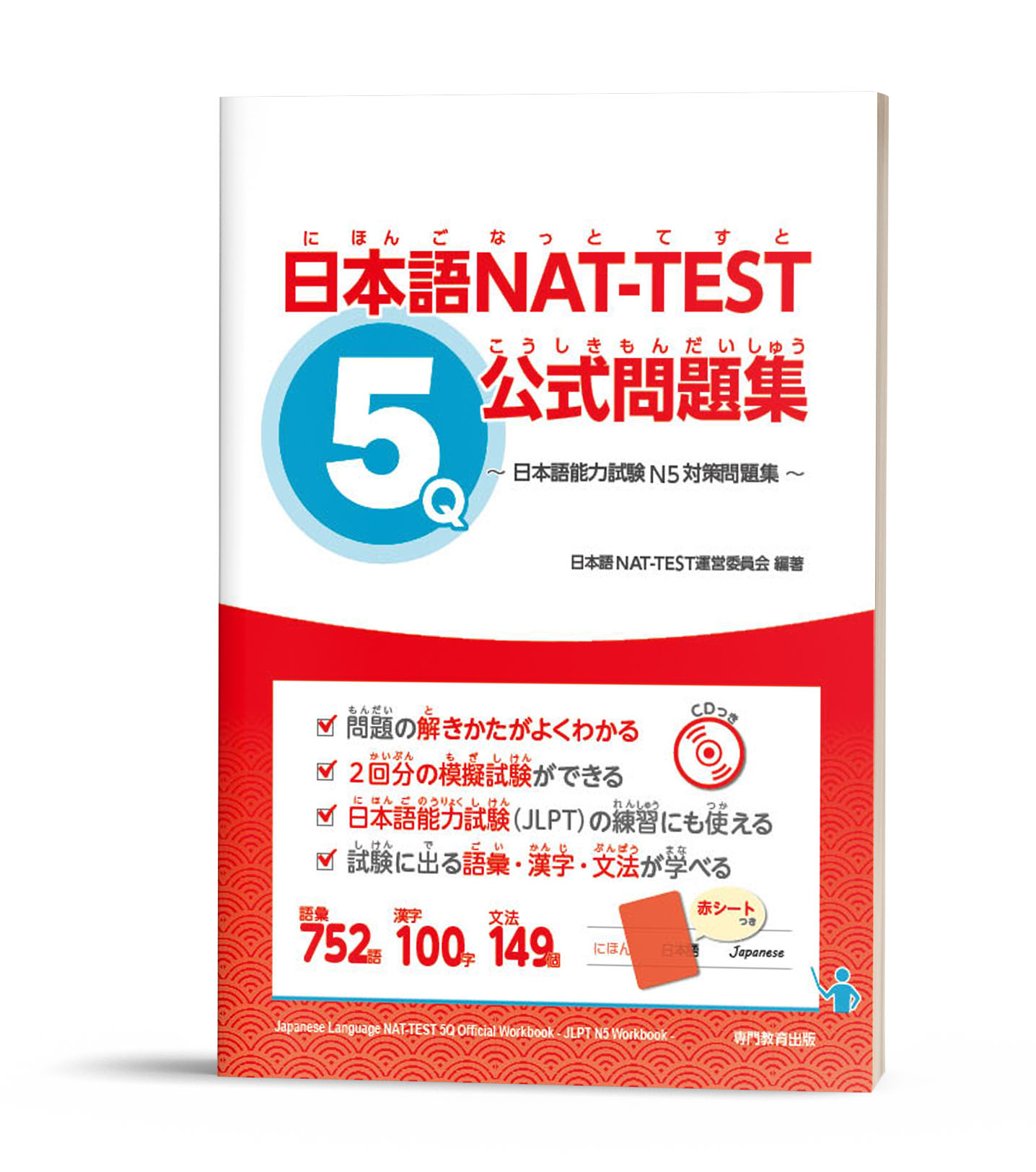 Luyện thi nat test n5-đề nat test n5