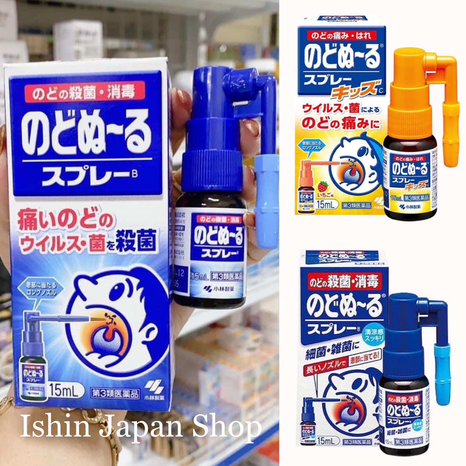 (DATE 2025) XỊT HỌNG KOBAYASHI 15ML NHẬT BẢN