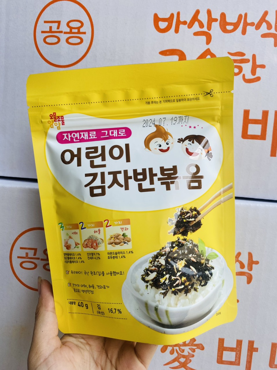 Rong biển trộn cơm/ Kim vụn Trộn Cơm Hàn Quốc