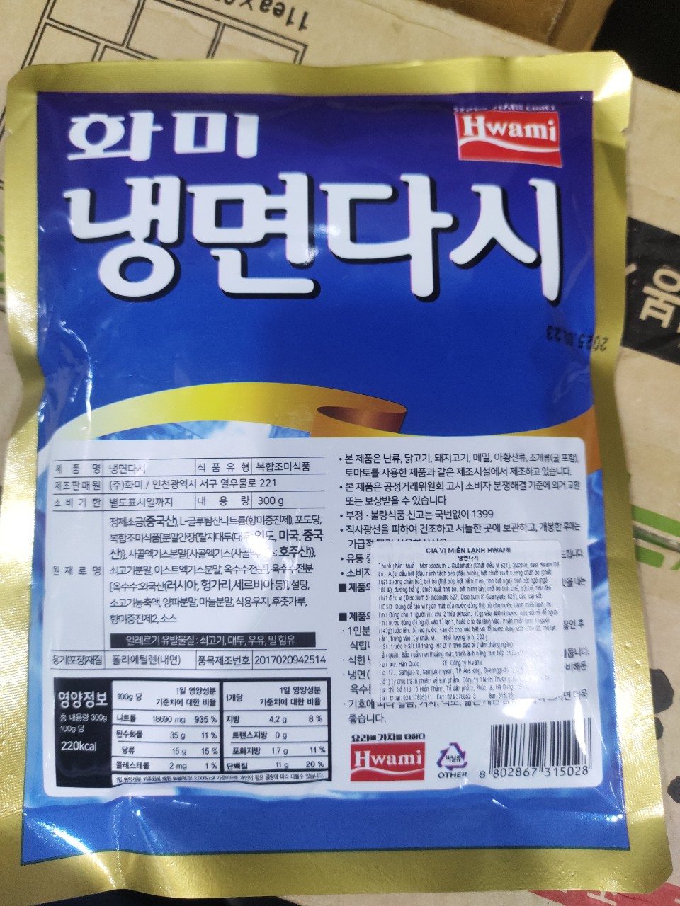 Bột Nêm Gia Vị Mì Lạnh Hàn Quốc 300G