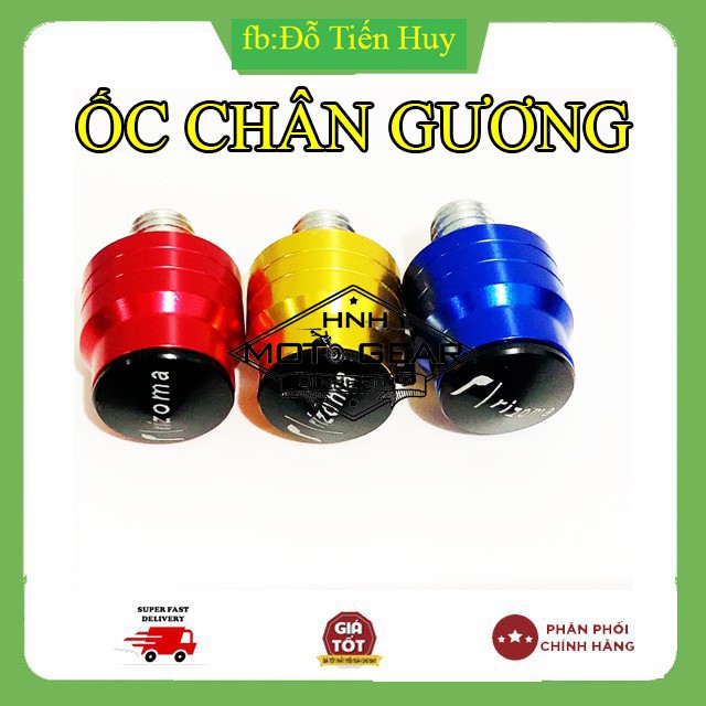 Ốc Chân Gương Xe Máy Rizoma - 10Mm