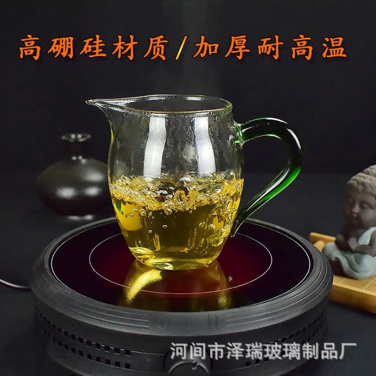 Tống trà thuỷ tinh không chì 380ml