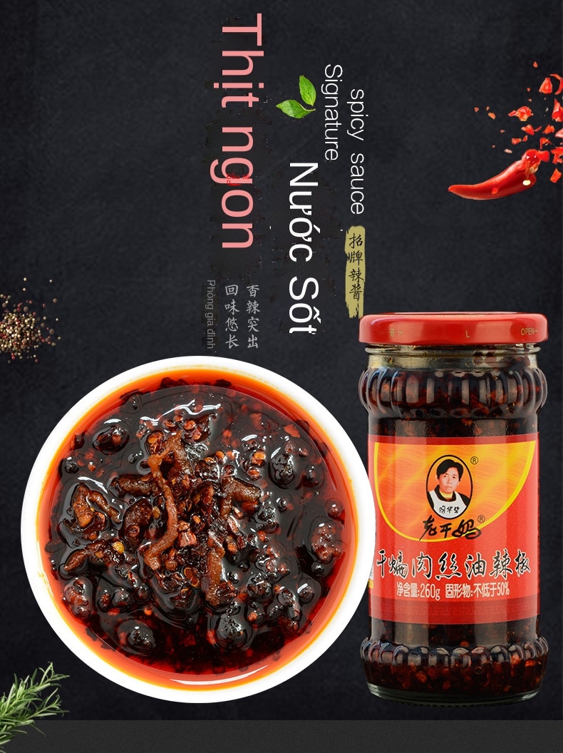 Ớt chưng vị thịt lợn Laoganma 260g - 老干妈干煸肉丝酱老干妈肉丝酱老干妈辣椒酱