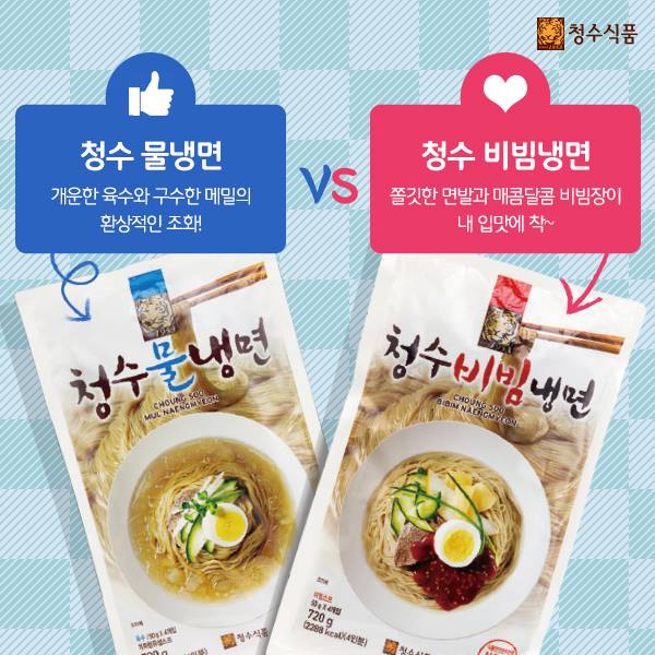 Mì lạnh Hàn Quốc Choung Soo 360g, 720g (Mì lạnh trộn - Mì lạnh nước)