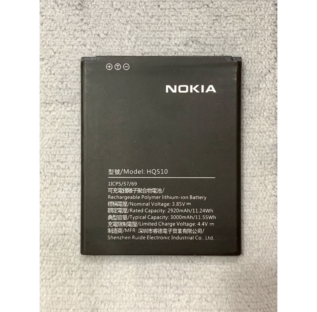 Pin điện thoại Nokia 2.2 (HQ510) mới