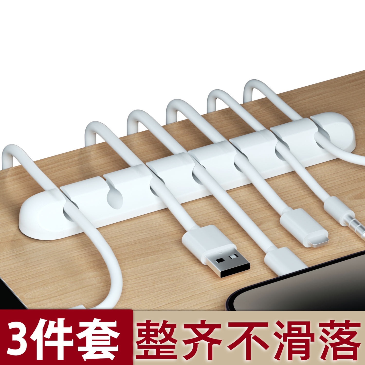Data cable organizer storage charging cable storage protector cable organizer fixer wire winder cable clip buckle