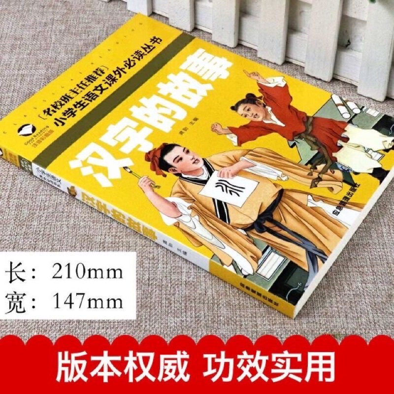 Câu chuyện chữ Hán có pinyin