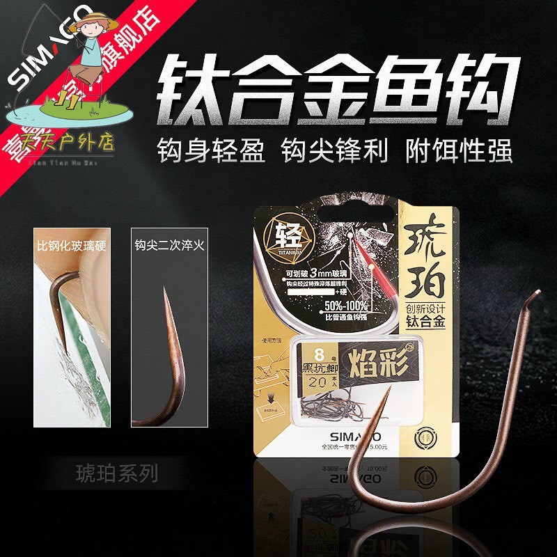 lưỡi câu đài titalnium siêu cứng không ngạnh  (cam kết đổi trả trong 2 tuần đầu)