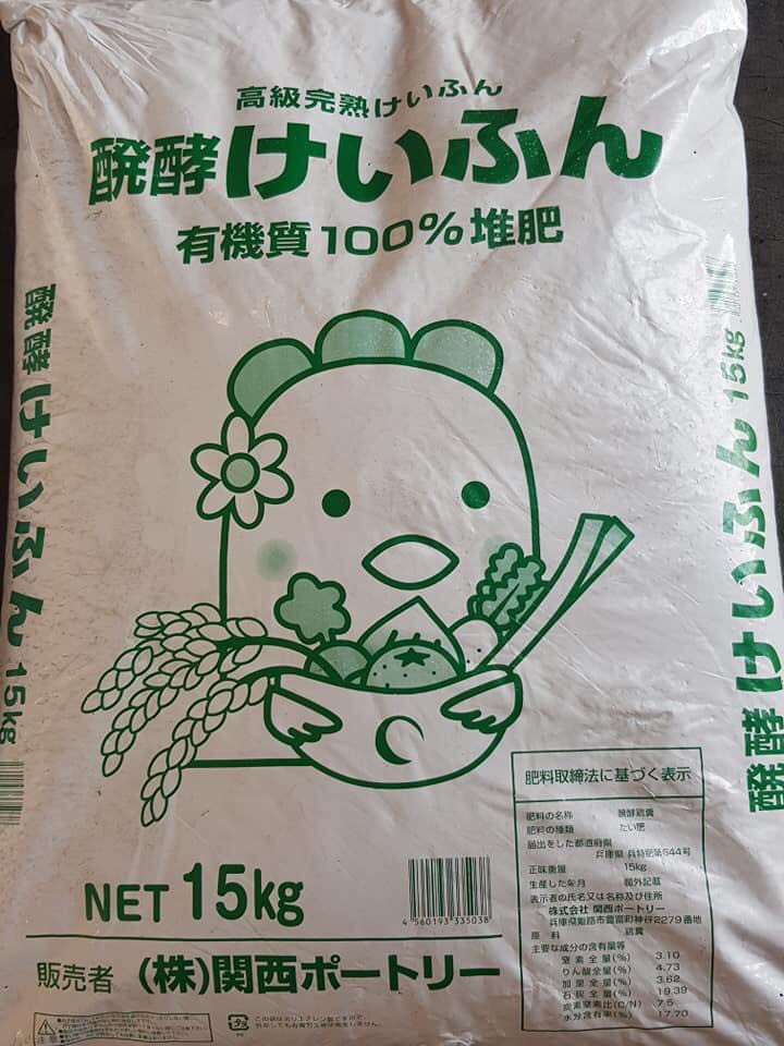 03 kg phân gà organic nhập từ Nhật chiết lẻ từ bao 15kg Đây là cách giúp cho cây đang bị thiếu chất được cung cấp trực tiếp và nhanh hồi phục và phát triển