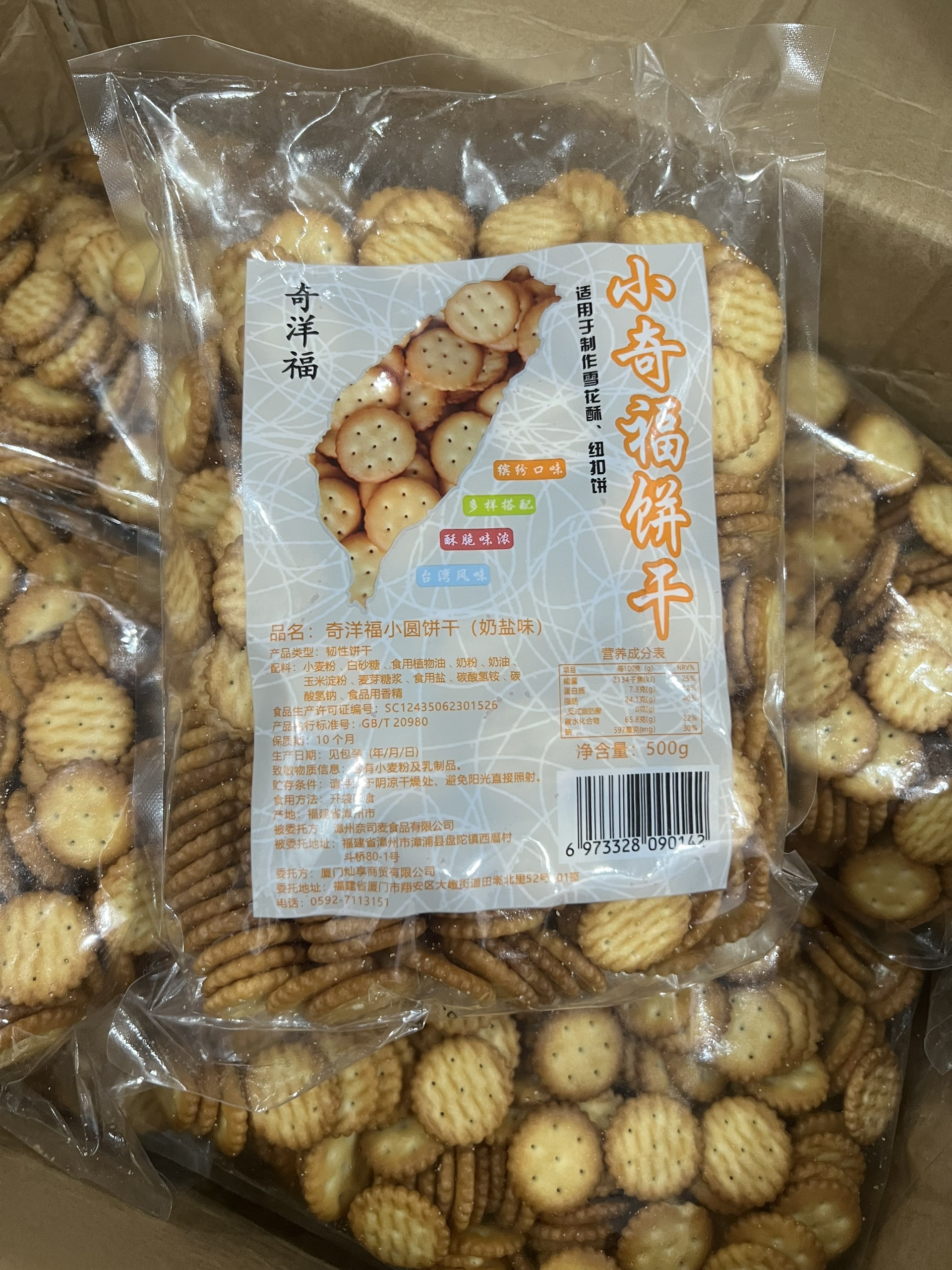 Bánh quy bơ mặn