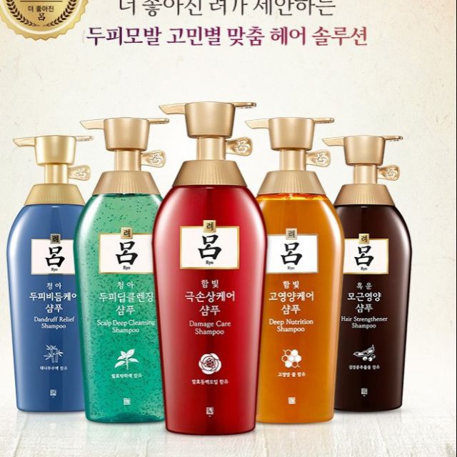 [HCM]Dầu Gội Ryo Hambit - Dầu gội đặc trị tóc hư tổn 500ml