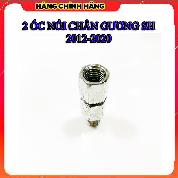 BỘ ỐC NỐI CHÂN GƯƠNG CHO SH VIỆT NAM 2012-2020 ( 2 ỐC)