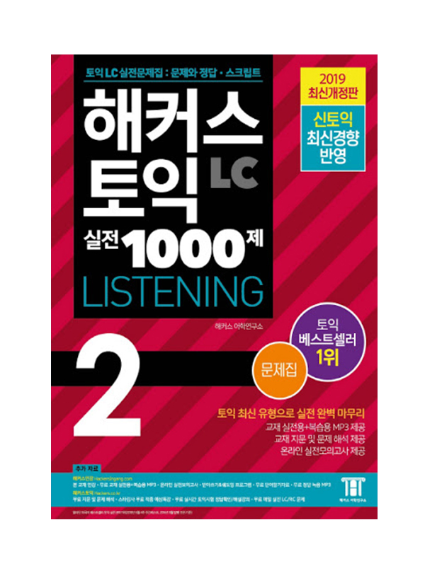 Sách - Hacker Toeic 2 Trọn Bộ Kèm Audio