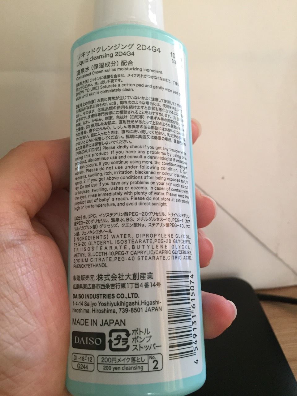 Nước tẩy trang Moist Cleansing của Daiso Nhật Bản