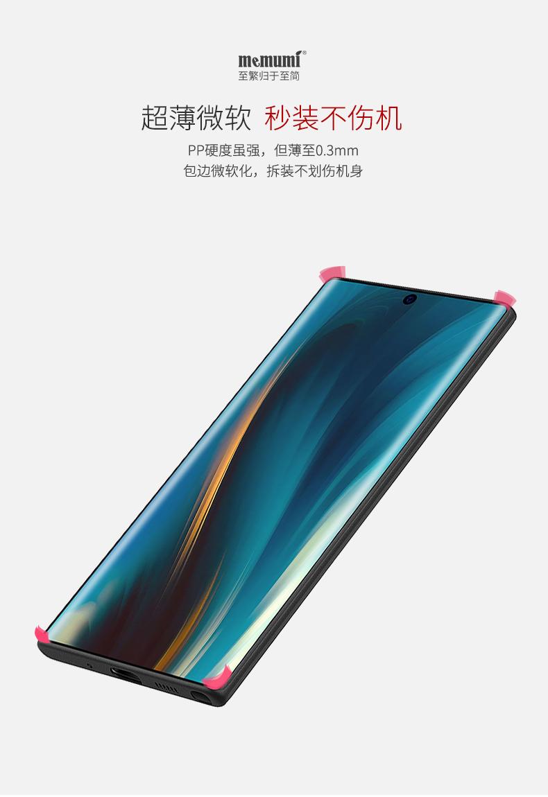 Ốp Lưng Siêu Mỏng Memumi Cho Samsung Galaxy Note 10, Ốp Lưng Samsung Note 10 Thời Trang