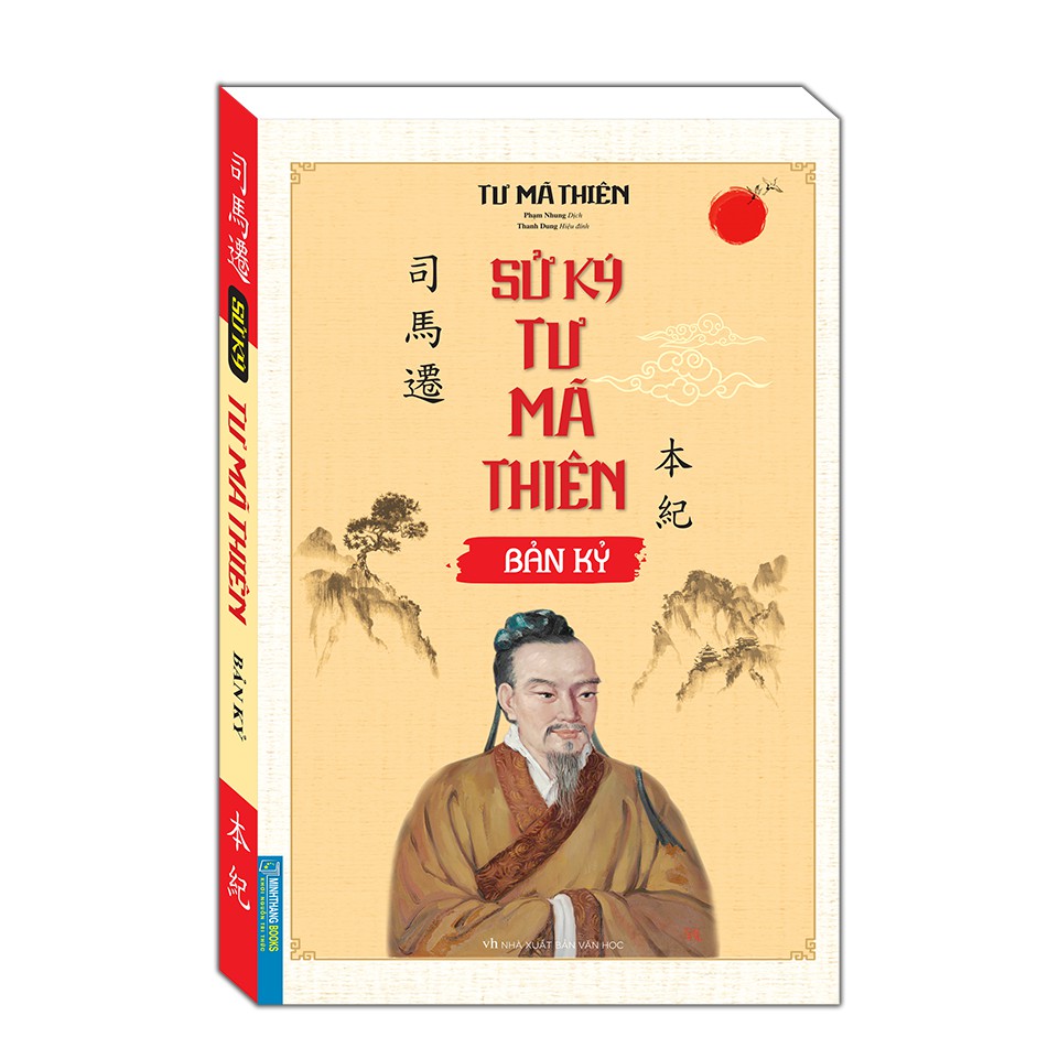 Sách - sử ký tư mã thiên bản kỷ 2020 + bút