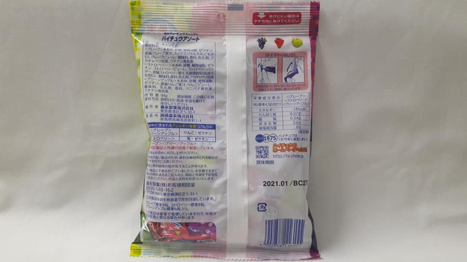 [HCM]Kẹo mềm trái cây Morinaga - Nhật (94g)