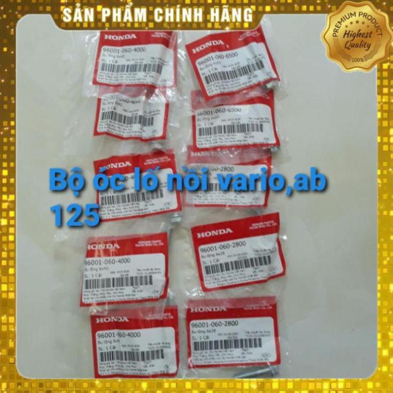 Bộ ốc lốc nồi , bộ ốc nồi ab 125 , air blade 125 , click 125 , vario 150 sh mode 125 , sh việt đời 2013 - 2019 chính hãng honda