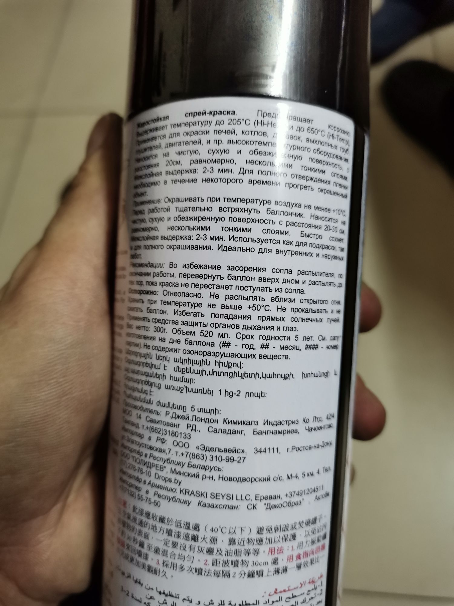 sơn chịu nhiệt độ cao 1200f