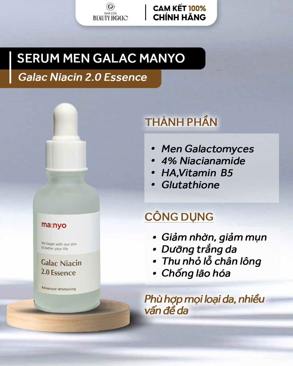 [Nhacuabeautyholic] Tinh chất dưỡng MANYO GALACTOMY NIACIN ESSENCE