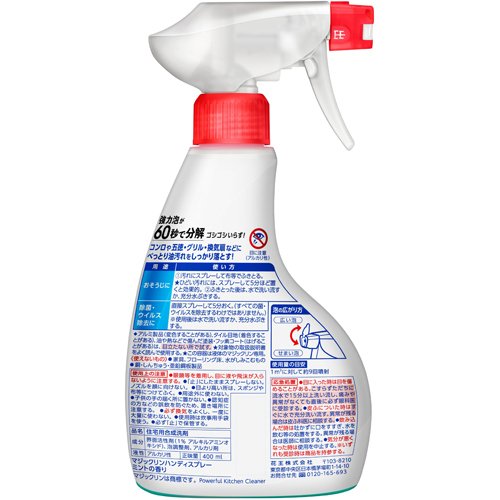 Xịt rửa bếp Kao 400ml Nhật Bản
