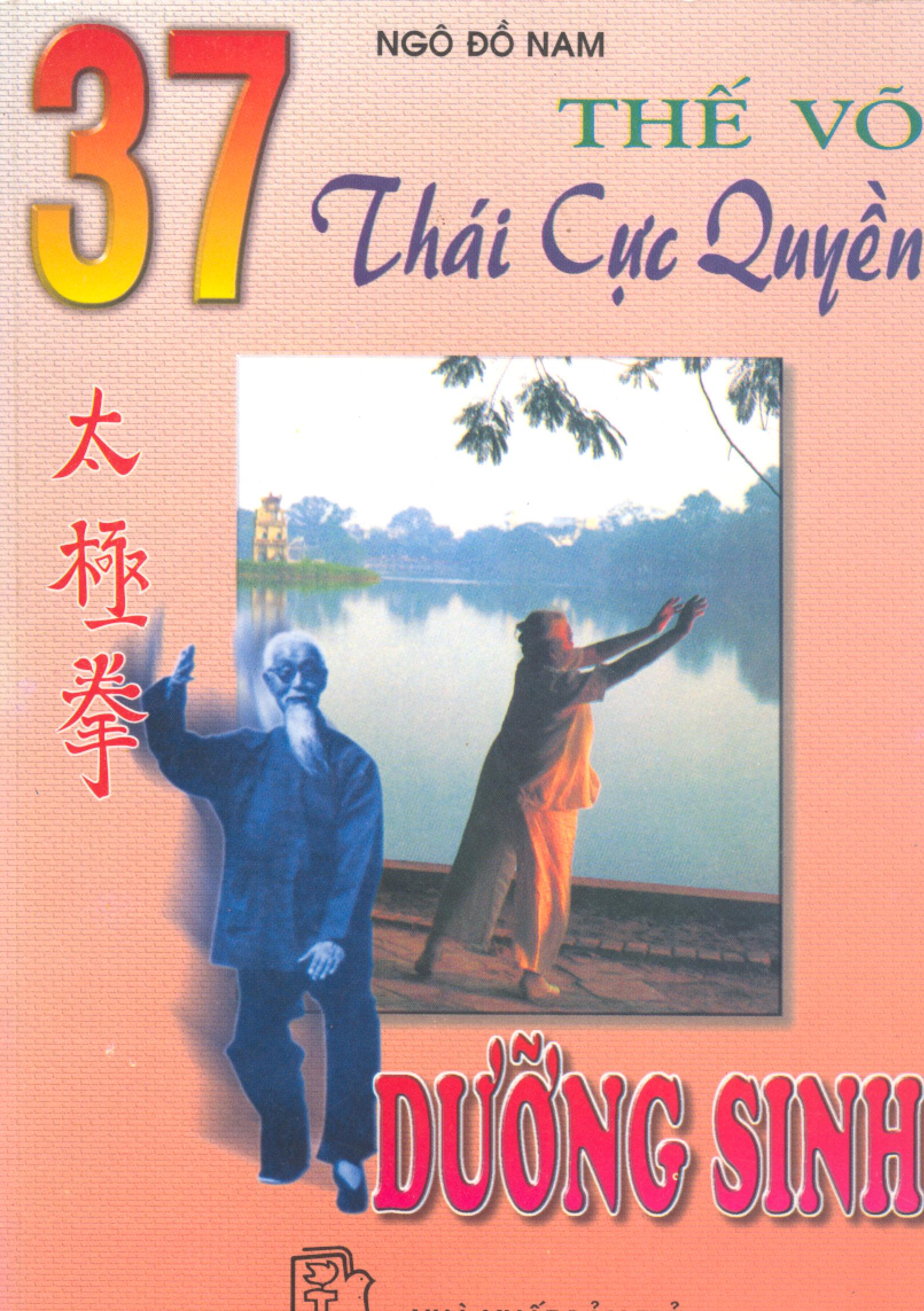 Sách 37 thế võ thái cực quyền