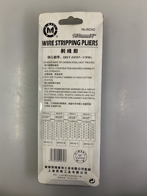 Kìm tuốt dây C-MART B0342