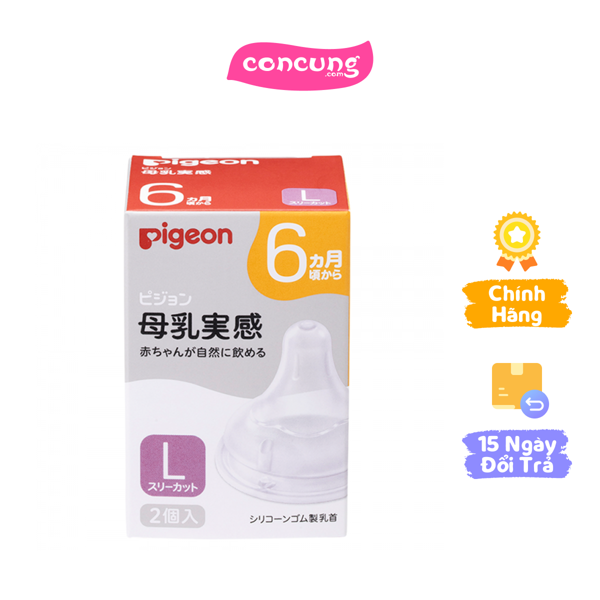 Núm ty Pigeon silicone siêu mềm plus WN3 phiên bản Nhật