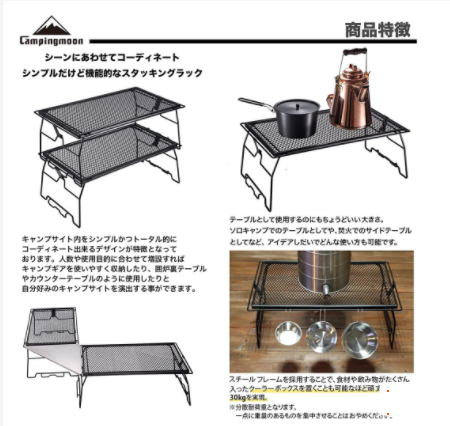 Kệ đa năng Campingmoon T-238