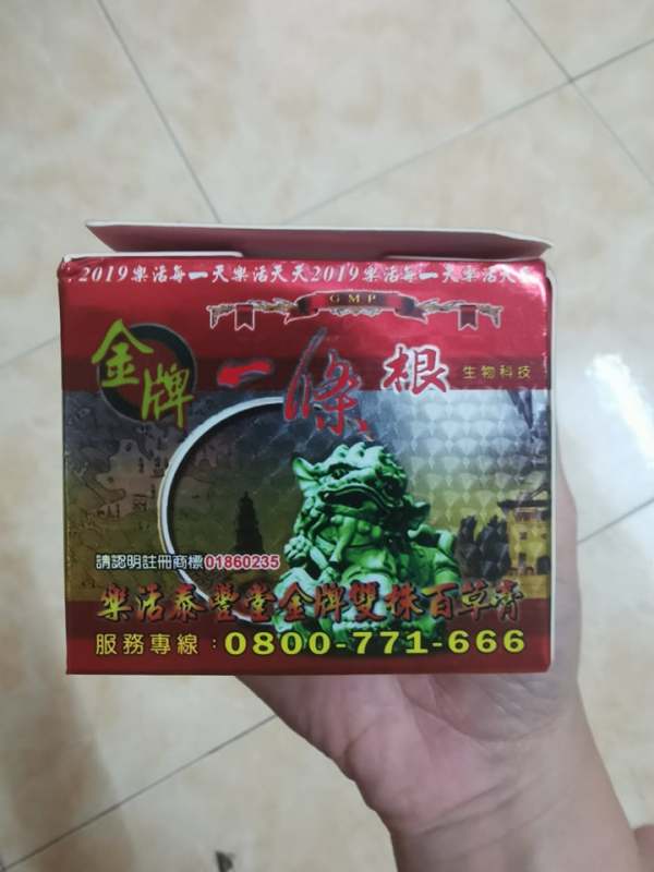 Dầu Xoa Bóp Đài Loan Nhất Điều Căn - Hiệu Quả Hỗ Trợ Giảm Đau Xương Cơ Khớp (40g) cao cấp