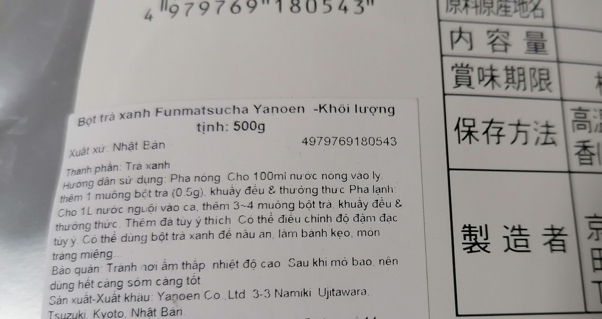 [GÓI LỚN 500g – GREEN TEA] BỘT TRÀ XANH FUNMATSUCHA [Japan] YANOEN Green Tea Powder (lsn-hk)