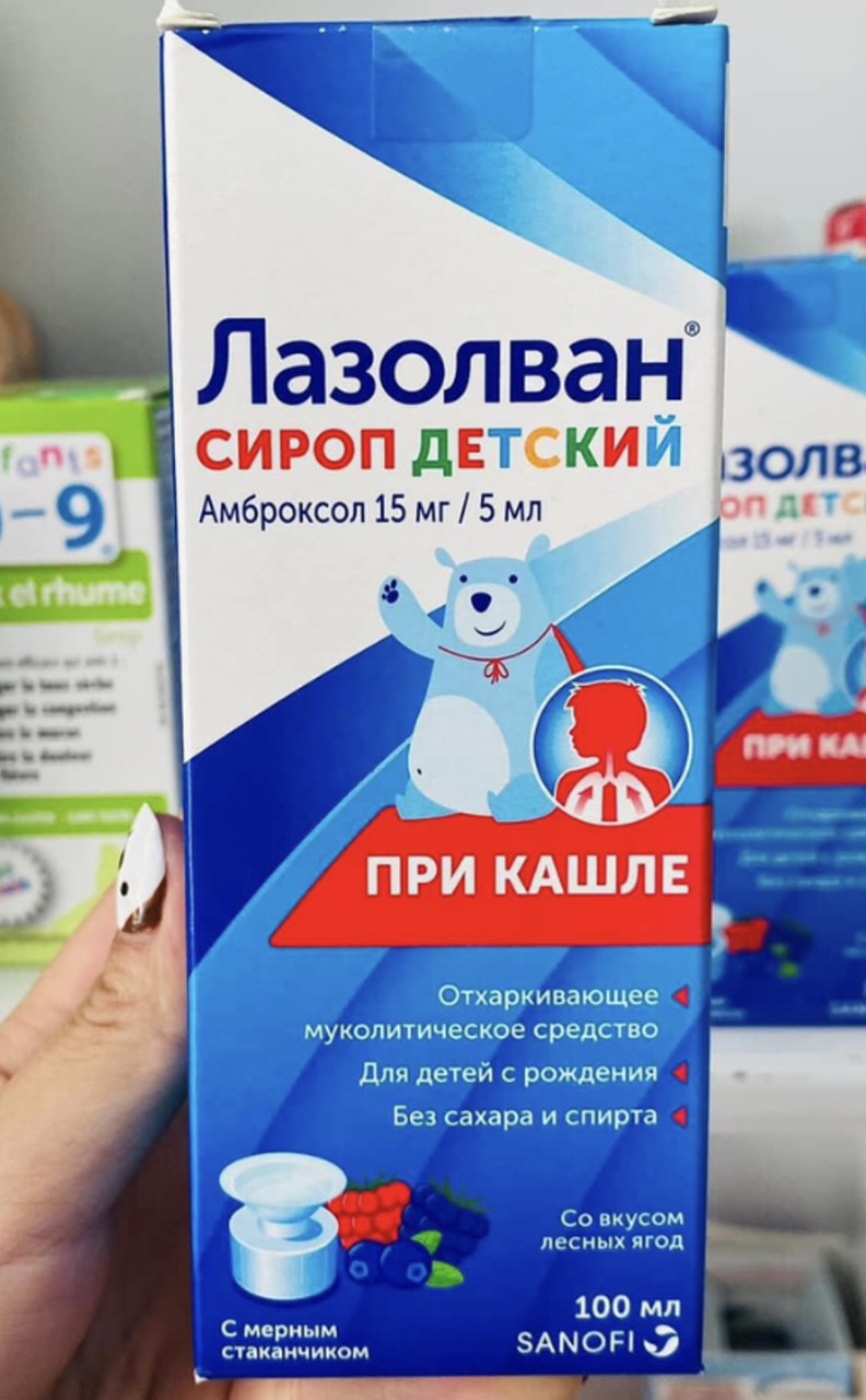 Siro long đờm Lazolvan Nga 100ml