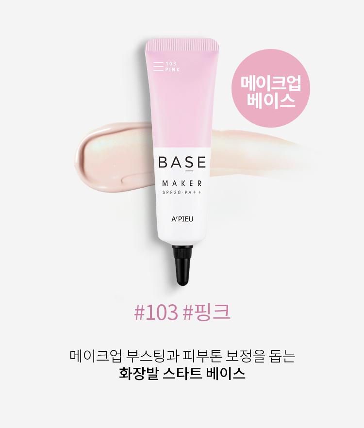 [HCM]Kem Lót Hàn Quốc Trang Điểm Kiêu Sa A’pieu Base Maker 20ml