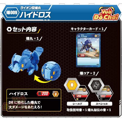 Chiến Binh Sư Tử HYDOROUS BLUE - BAKUGAN 124825