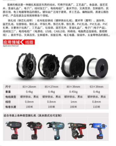 [HCM]Cuộn kẽm Max 395  và máy buộc kẽm các loại