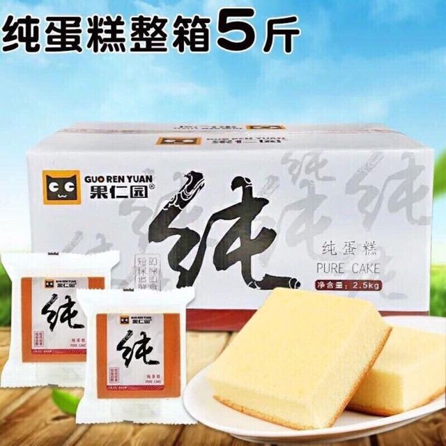 [HCM]Bánh mông lép Pure cake Đài Loan