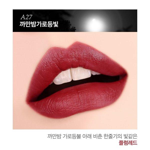 [HCM]Son Kem Lì Black Rouge chính hãng Air Fit Velvet Tint Ver 5: BAM + Ver 6 Blueming Garden bền màu độ bám cao không gây hiện tượng khô môi