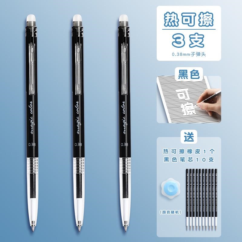 Free shipping Chenguang new color erasable gel pen 0.38mm press can replace the core crystal blue black red primary school students
