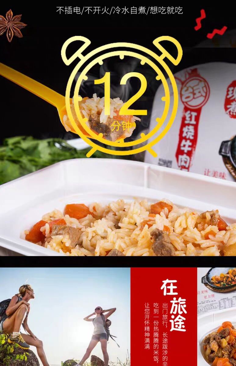 Cơm tự sôi Honglu - HỘP 360 gram