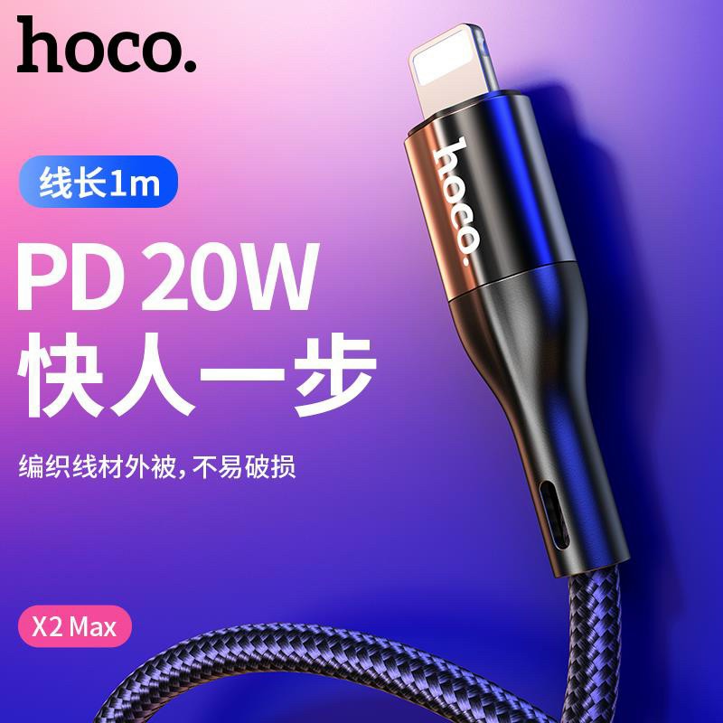 Cáp sạc TypeC to TypeC 60W / TypeC to Lightning 20W Hoco X2 Max dài 0.25M / 1M /