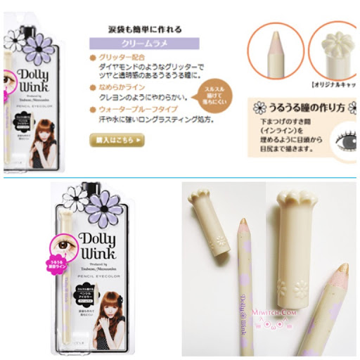 Bút kẻ Line viền mắt Dolly Wink koji (Nhật Bản (Trắng)